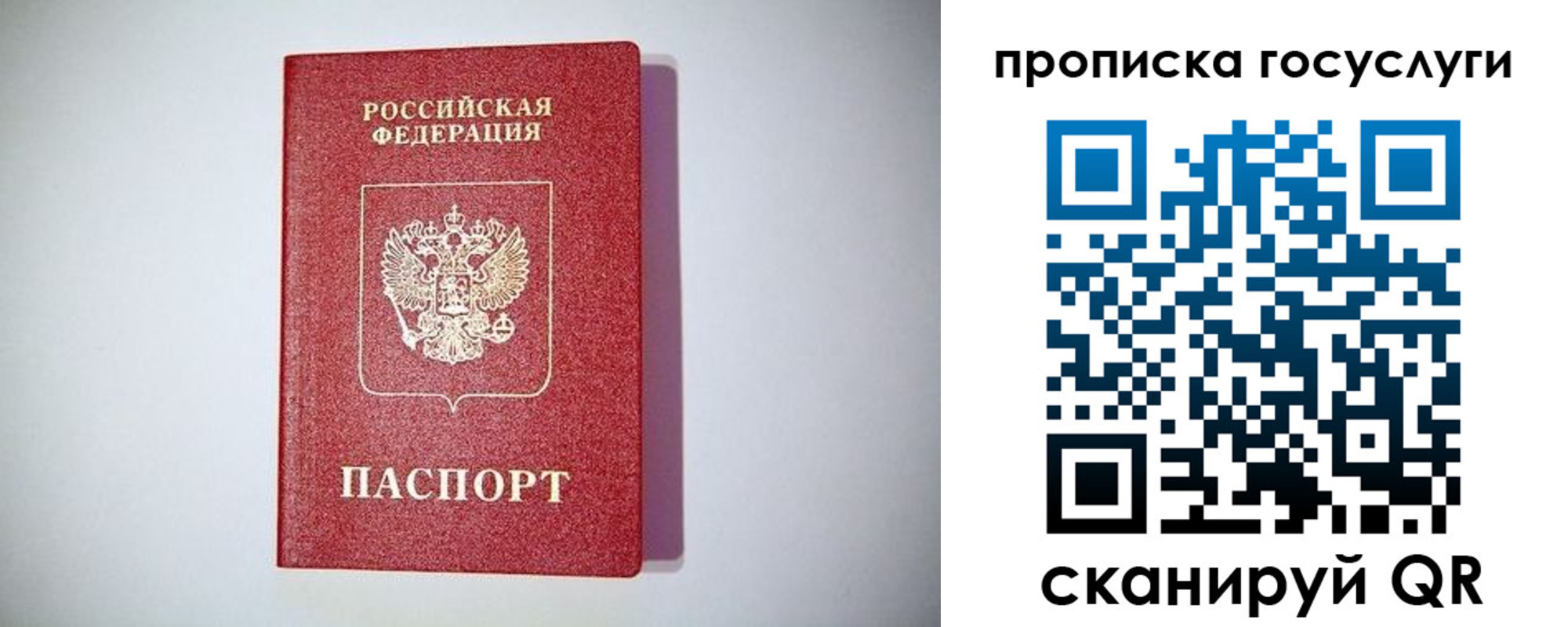 временная регистрация госуслуги в Азнакаево