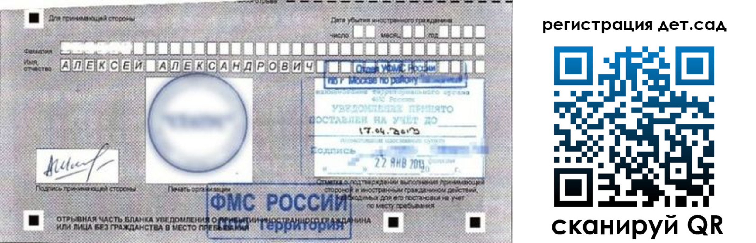 временная регистрация купить в Азнакаево