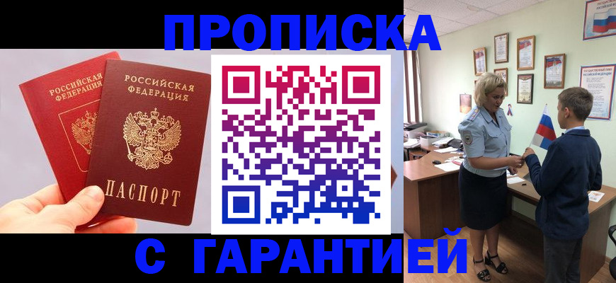 временная регистрация для всех в Азнакаево