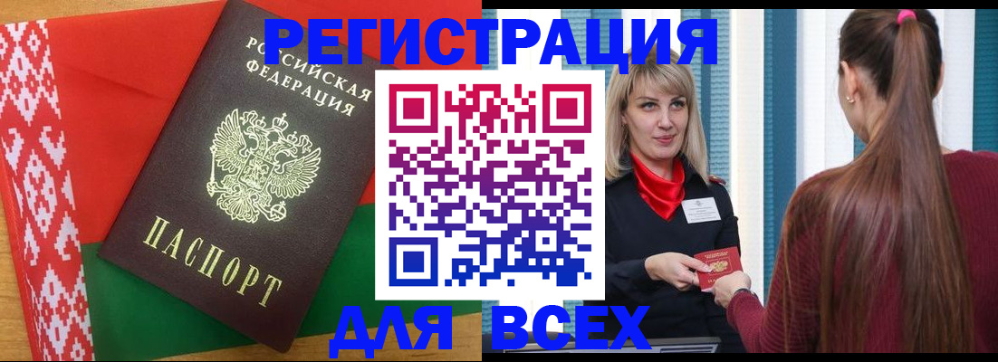 временная регистрация собственник в Азнакаево