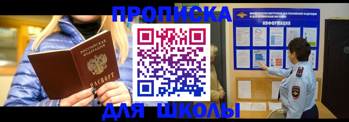 прописка паспорт в Азнакаево