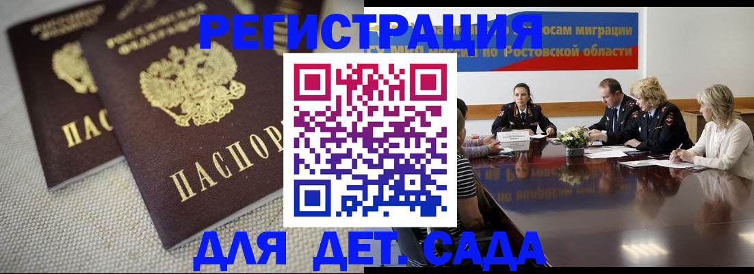 временная регистрация адрес в Азнакаево
